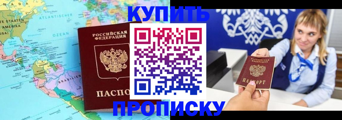 временная регистрация поиск в Алагире