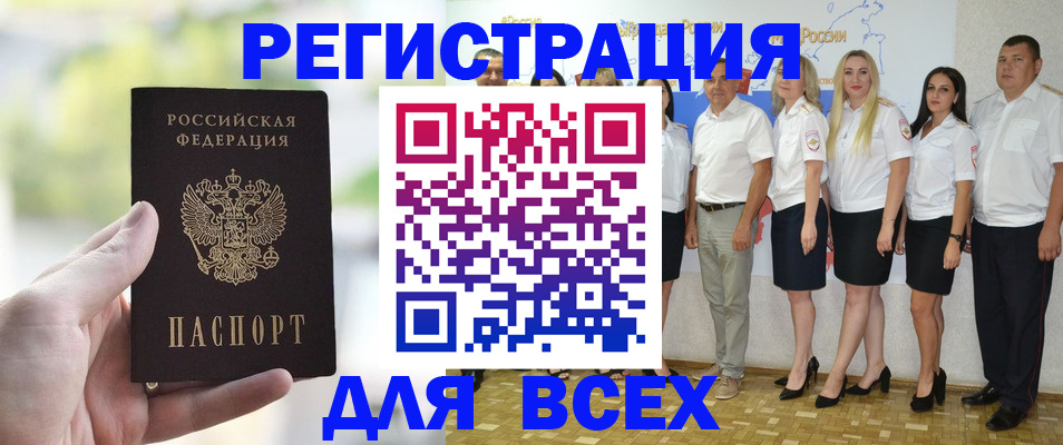 где прописаться в Алагире