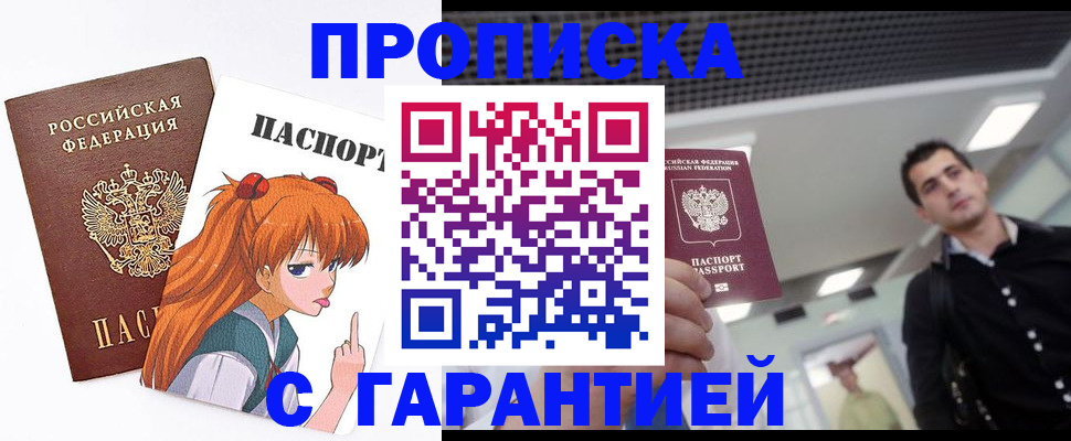 временная регистрация надежно в Алагире