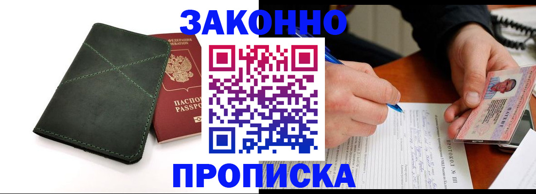 регистрация для школы в Алагире