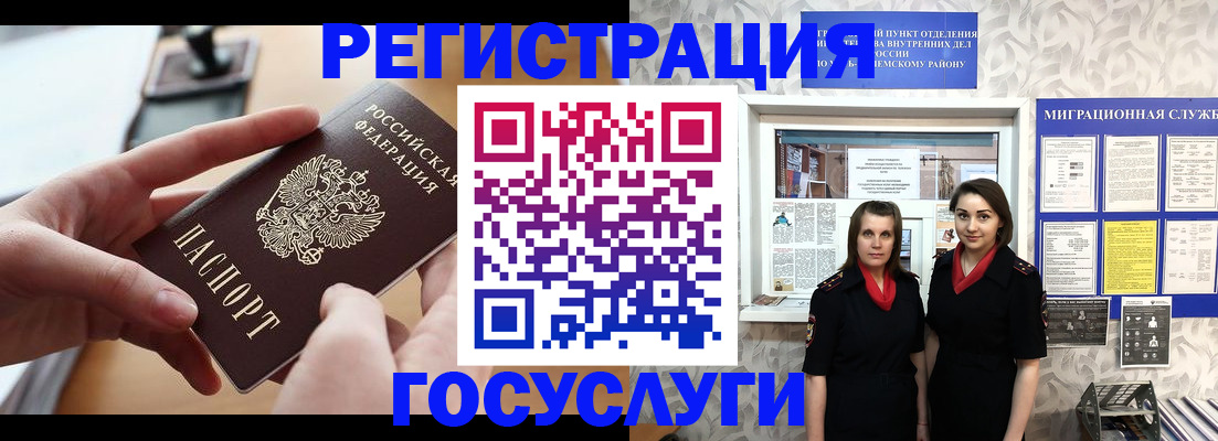 прописка 2025 в Алагире