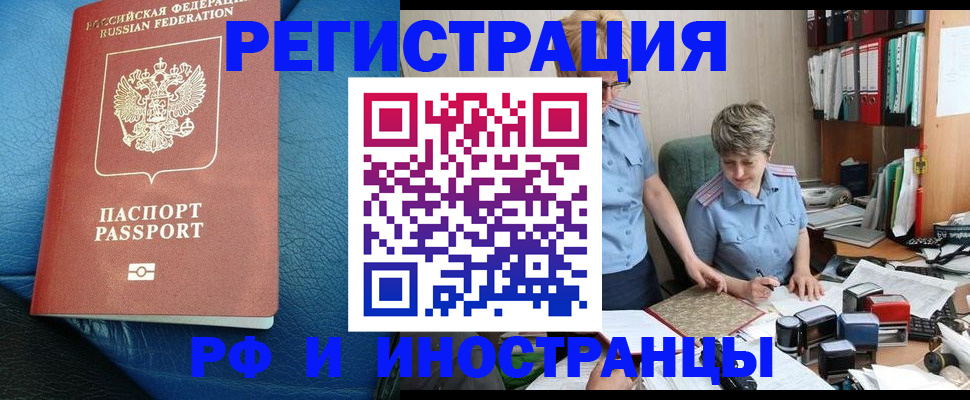 прописка от собственника в Алагире