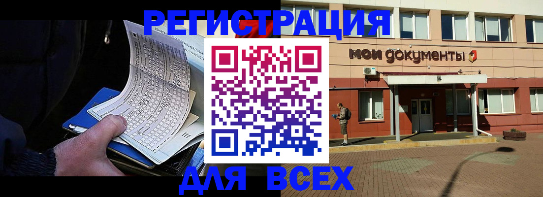 временная регистрация собственник в Алагире