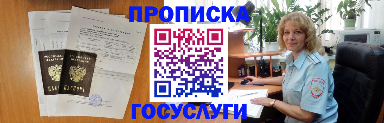 временная регистрация 2025 в Алагире